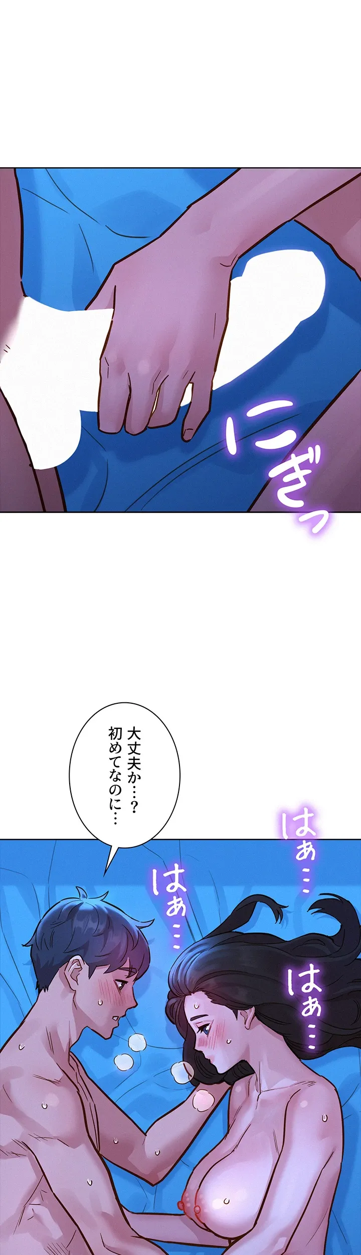 今日から友達シよ！ - Page 41